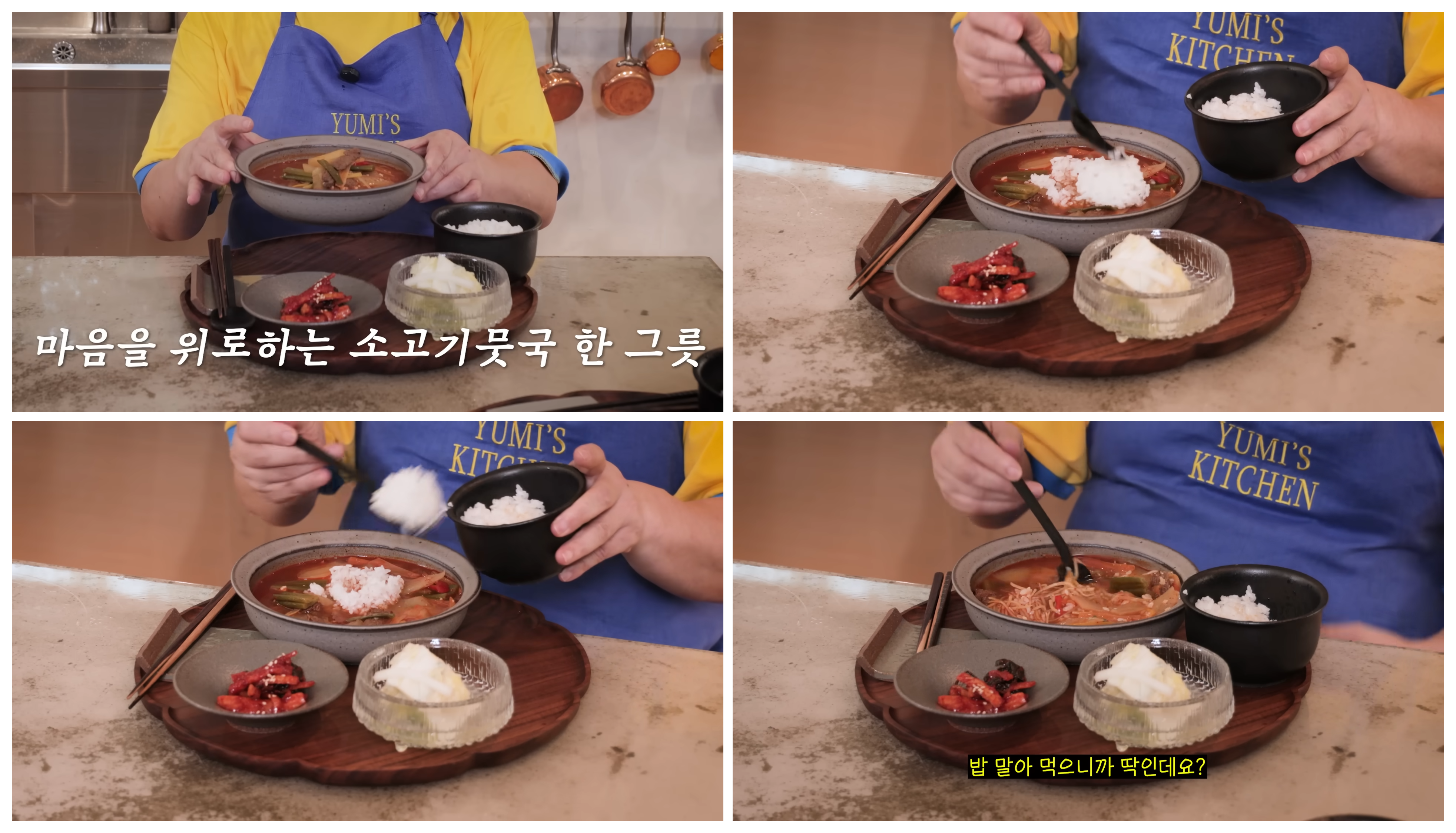 경상도식 뭇국