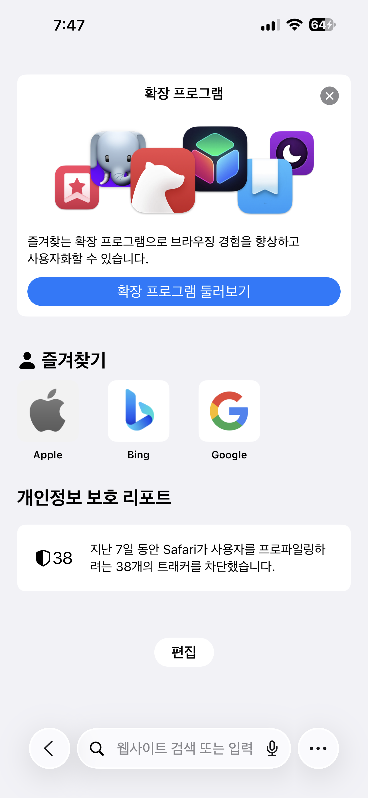 아이폰21