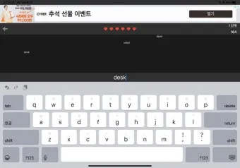 한글 타자연습 무료설치와 사용법 다운받기 가이드_7