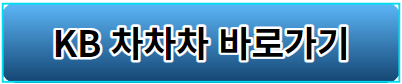 중고차 직거래 사이트