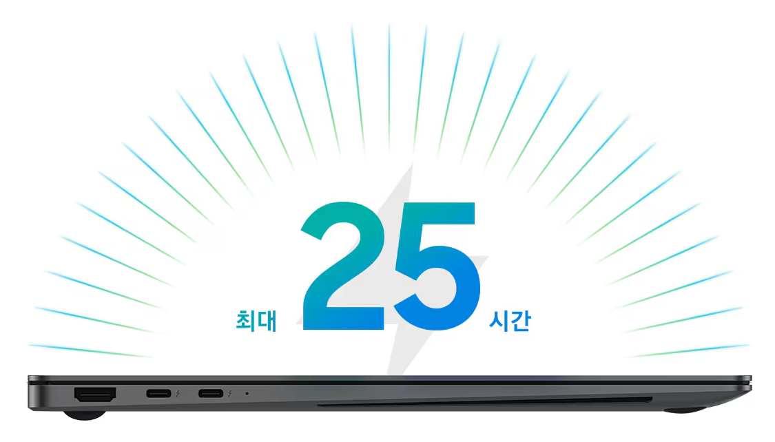 최대 25시간 지속
