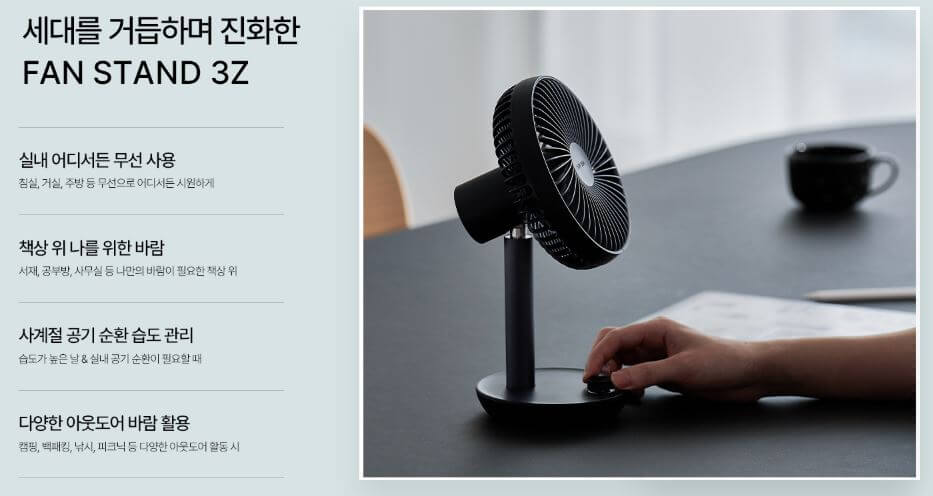 사무실 책상 위 필수템, 루메나 FAN STAND 3Z 추천