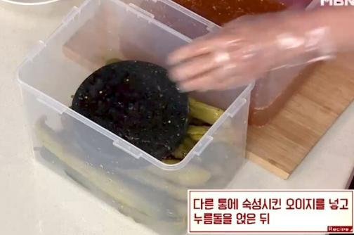 오이지담그는방법