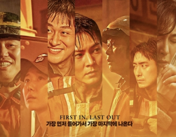 영화 소방관 포스터