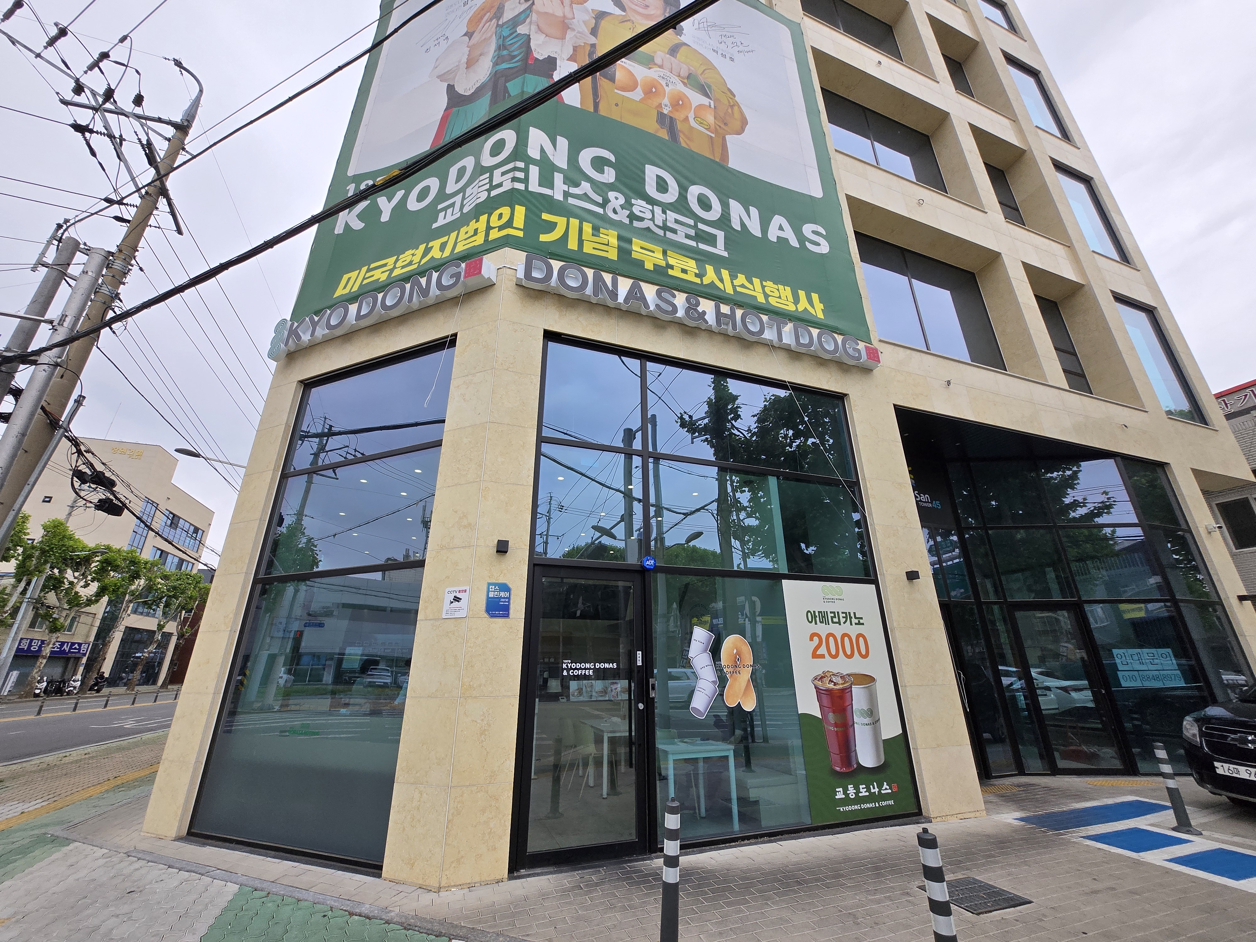 수성구 도나스 맛집 교동도나스