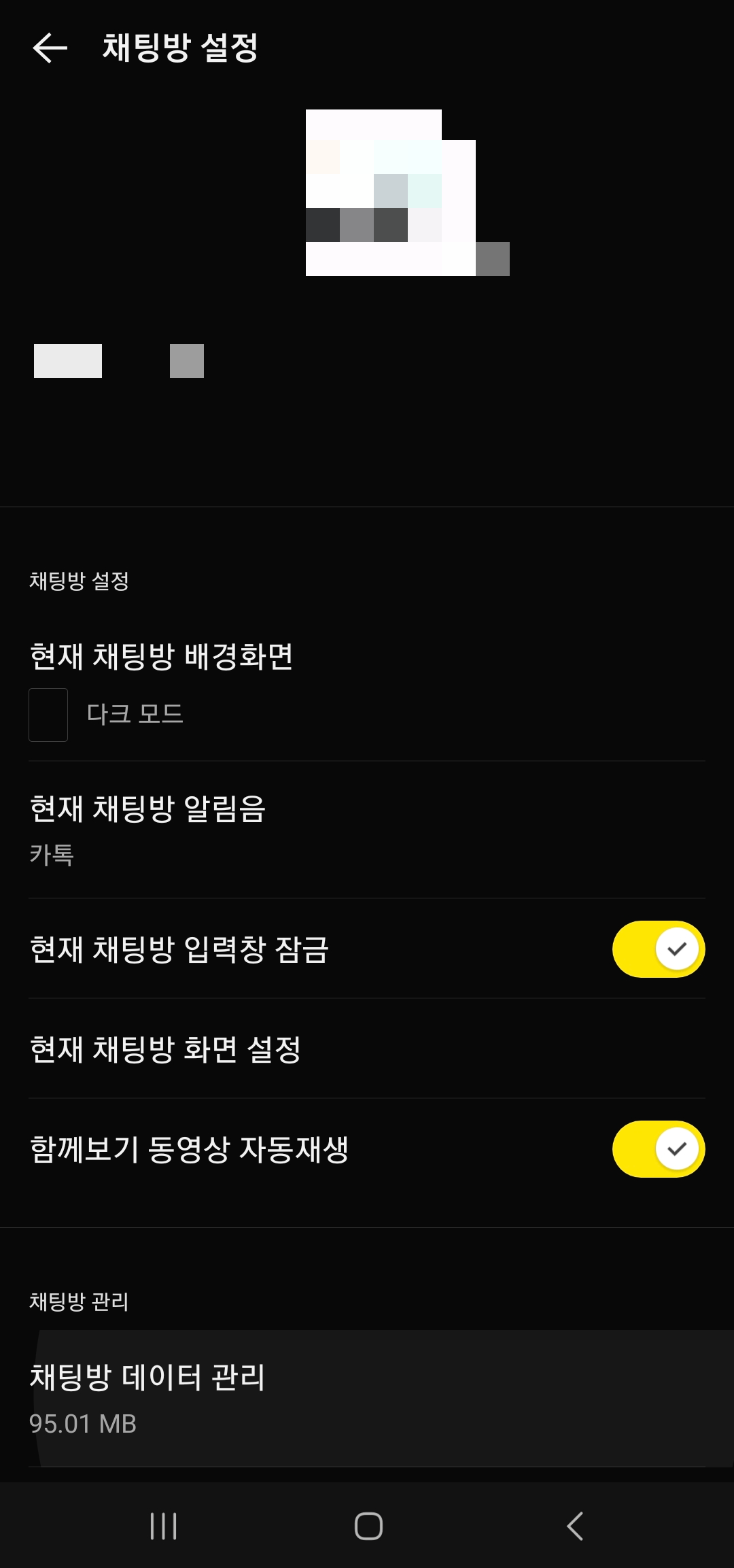카톡꿀팁