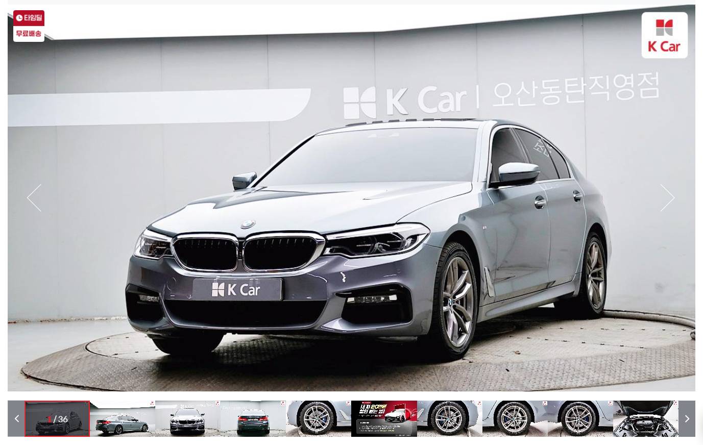 K카 홈서비스 매물