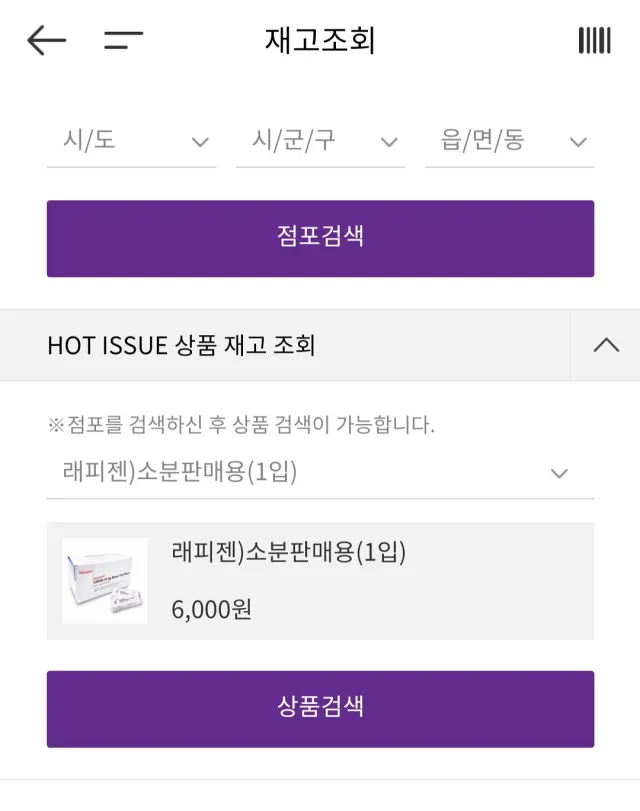 재고조회