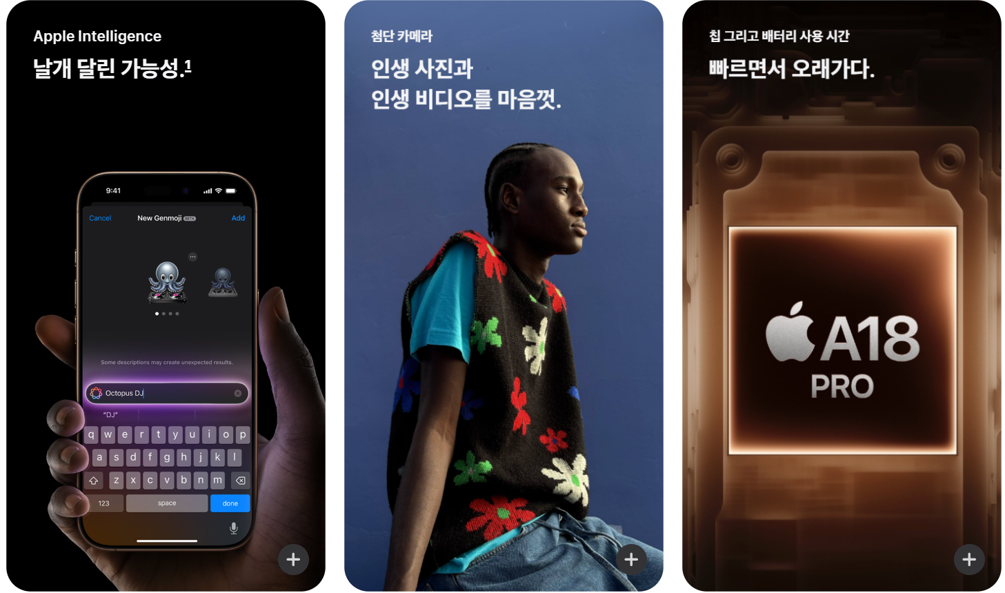 아이폰 16