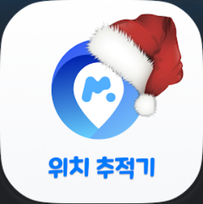 mLite – 위치추적어플