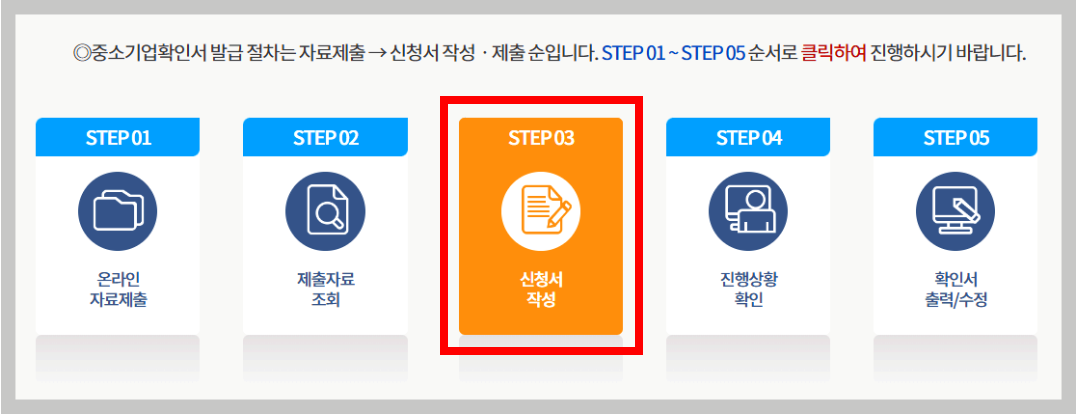 소상공인 확인서