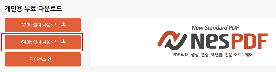 nes pdf 다운로드