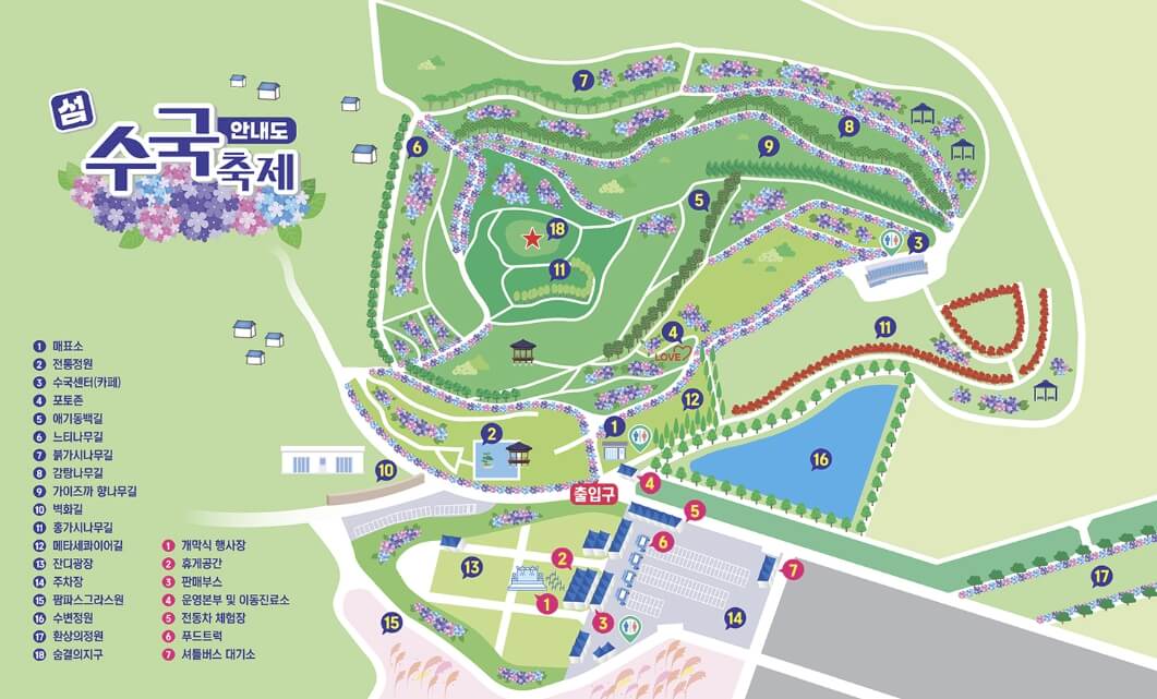 신안 도초도 섬 수국축제