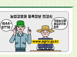 공익직불금 온라인 신청