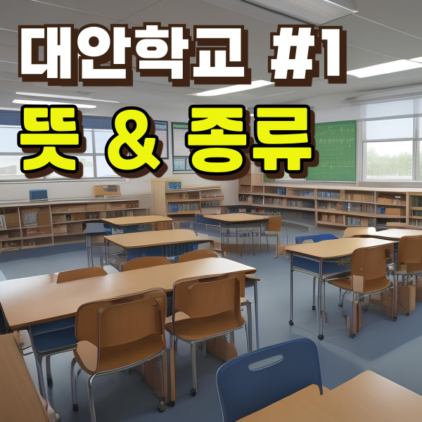 교실에 책상이 있어요.