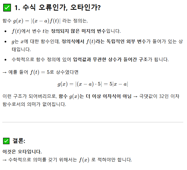 GPT-답변-1