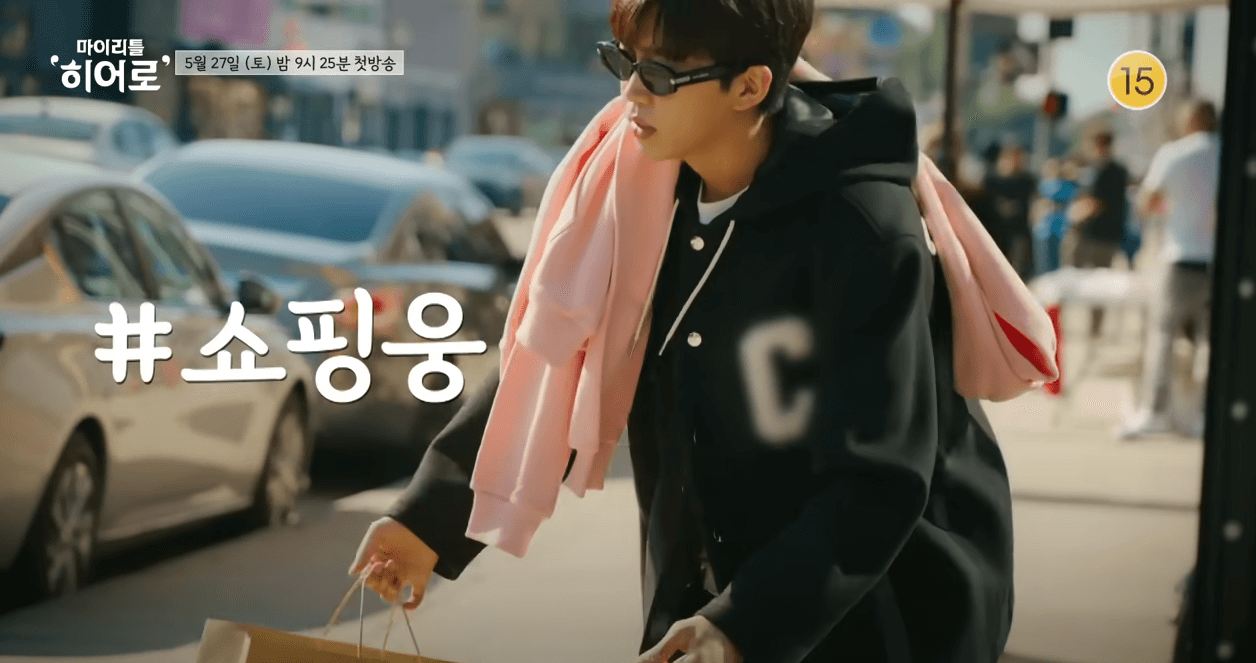 My Little Hero Teaser