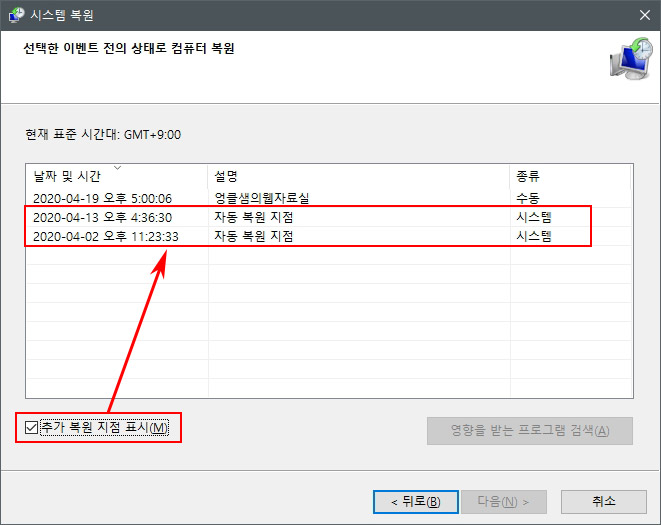 윈도우10 시스템 복원