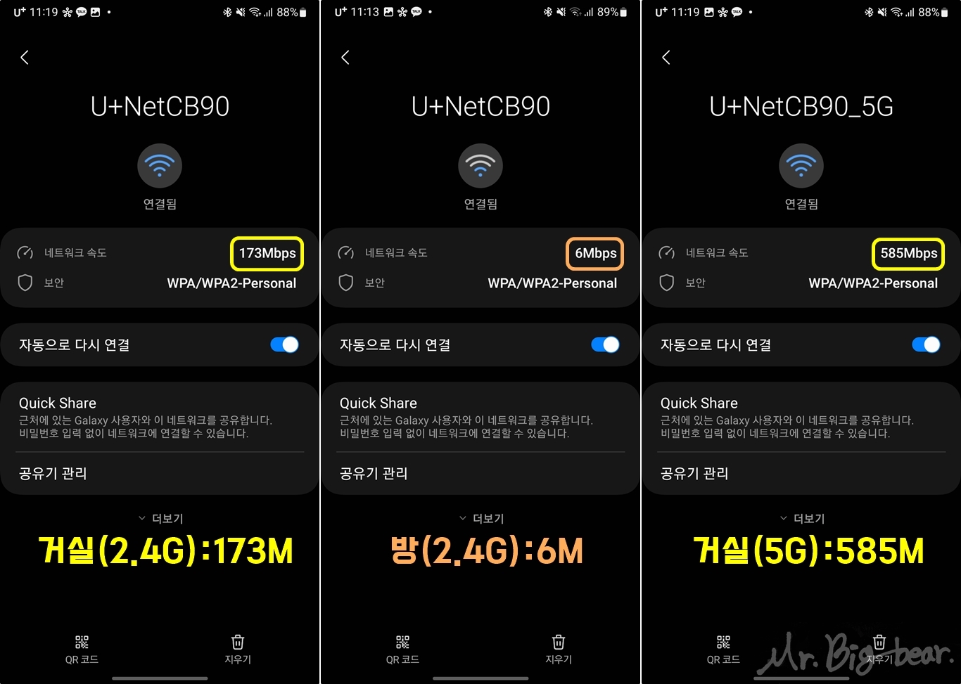 증폭기 설치전 와이파이 속도