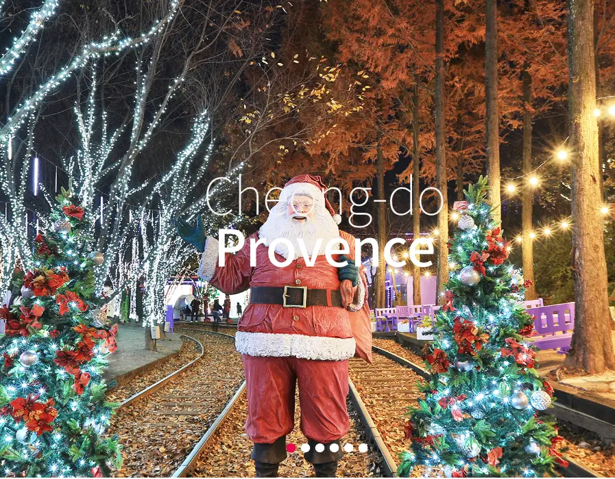 겨울 여행지 추천 청도 프로방스