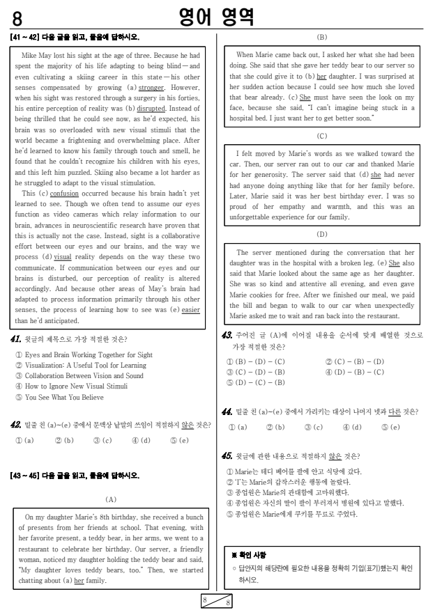 2022년-11월-고1-영어-모의고사-기출문제2
