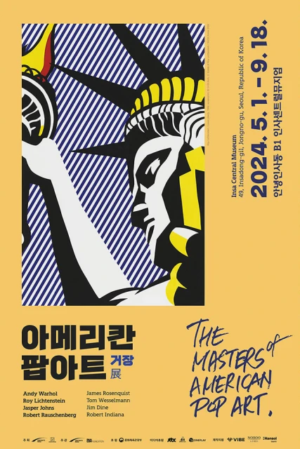 팝아트