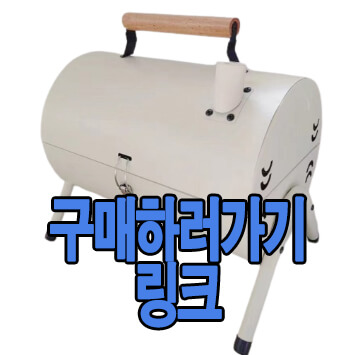 그릴 화덕대 사진
