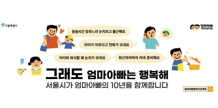 서울 365 열린어린이집