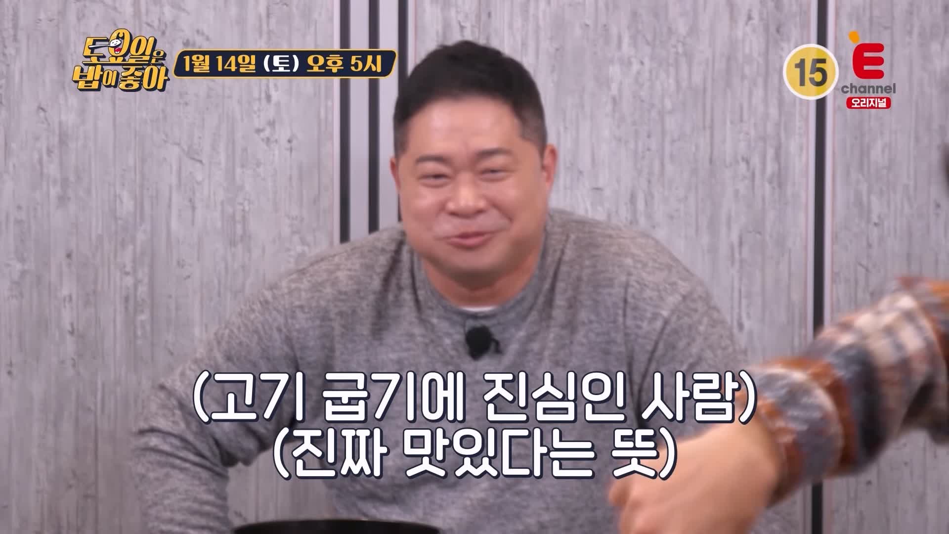 토요일은 밥이좋아 토밥 군포 산본 금정역 맛집 추천 토밥좋아 방송정보