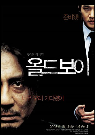 감독별 한국 영화 스타일 특징 분석 관련사진