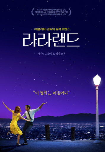 라라랜드.jpg