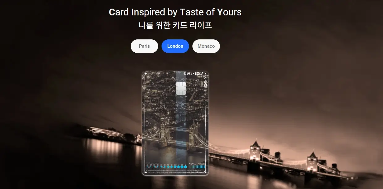 디지로카 적립많은카드