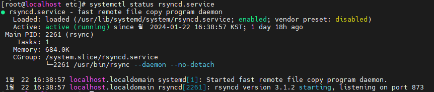rsync 데몬 및 네트워크 설정