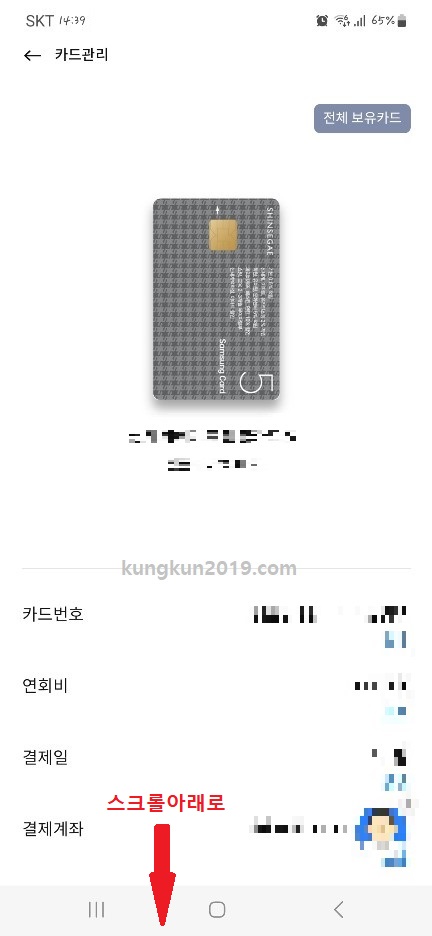 삼성카드 고객센터 분실신고 카드해지 탈회방법