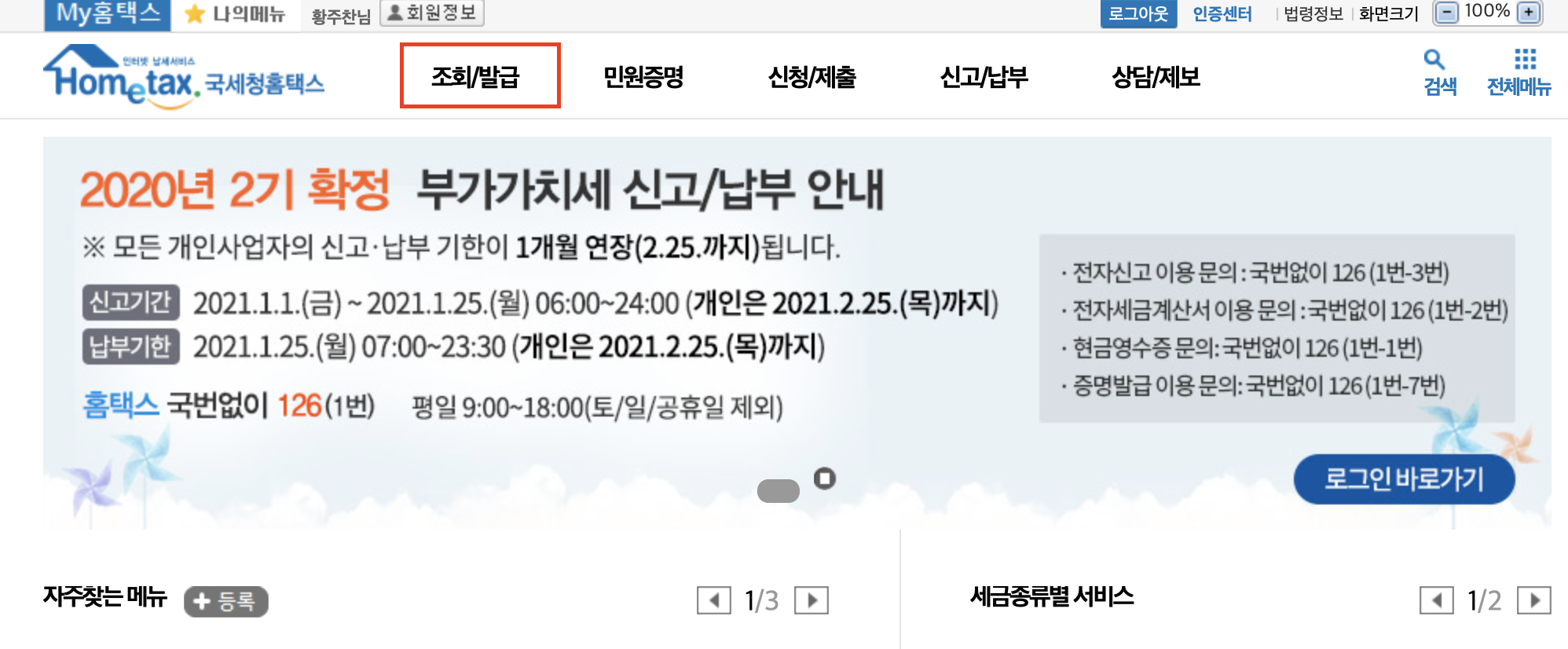 현금영수증 이미지4