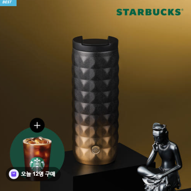 스타벅스 국립중앙박물관 굿즈 구매방법