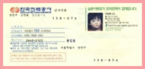 한전 고객센터 ❘ 한전 고객센터 전화번호 ❘ 한전 고객번호 조회 찾기