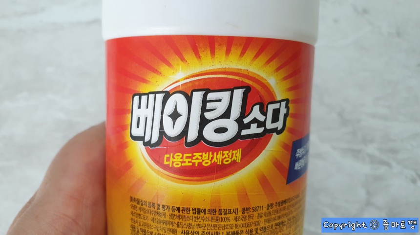 베이킹소다