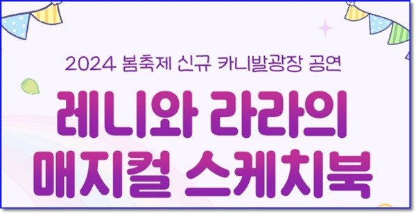 어린이날 에버랜드 어떤 행사