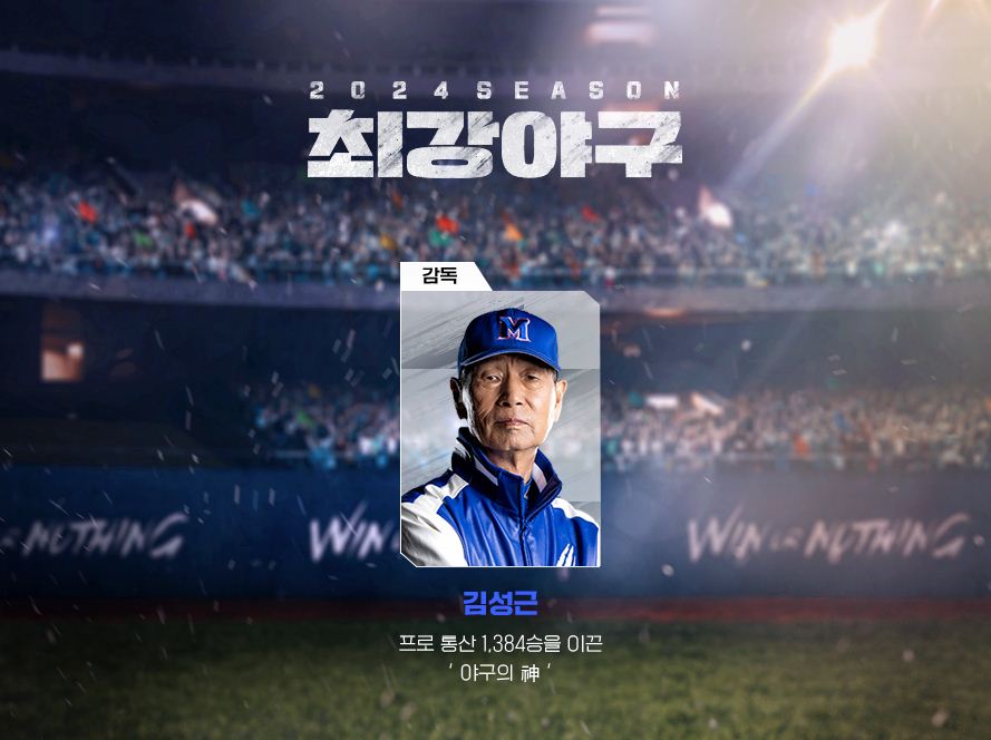 최강몬스터즈 멤버
