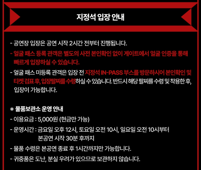 제이홉 콘서트