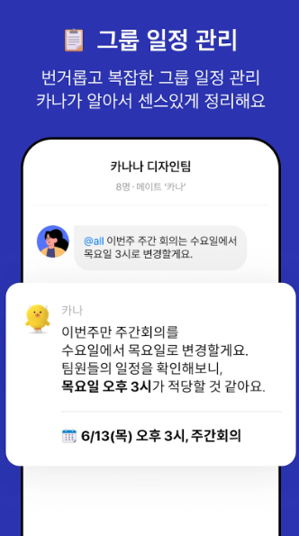 그룹일정 관리 