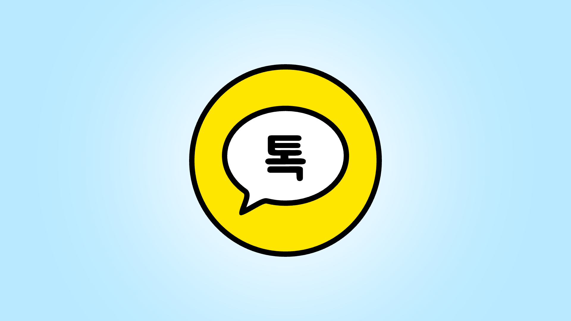 카톡 단톡방 활용 꿀팁!