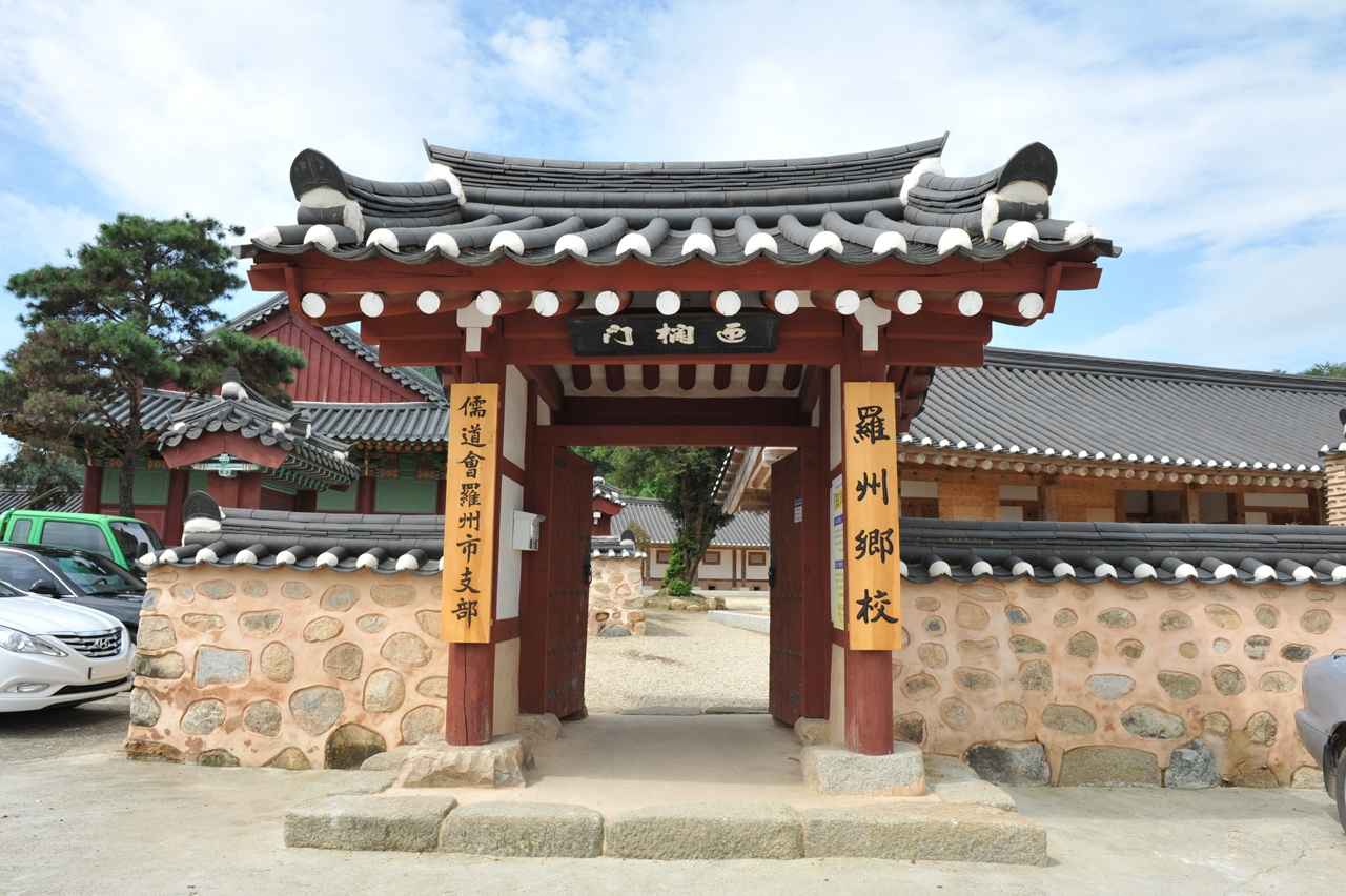 나주향교