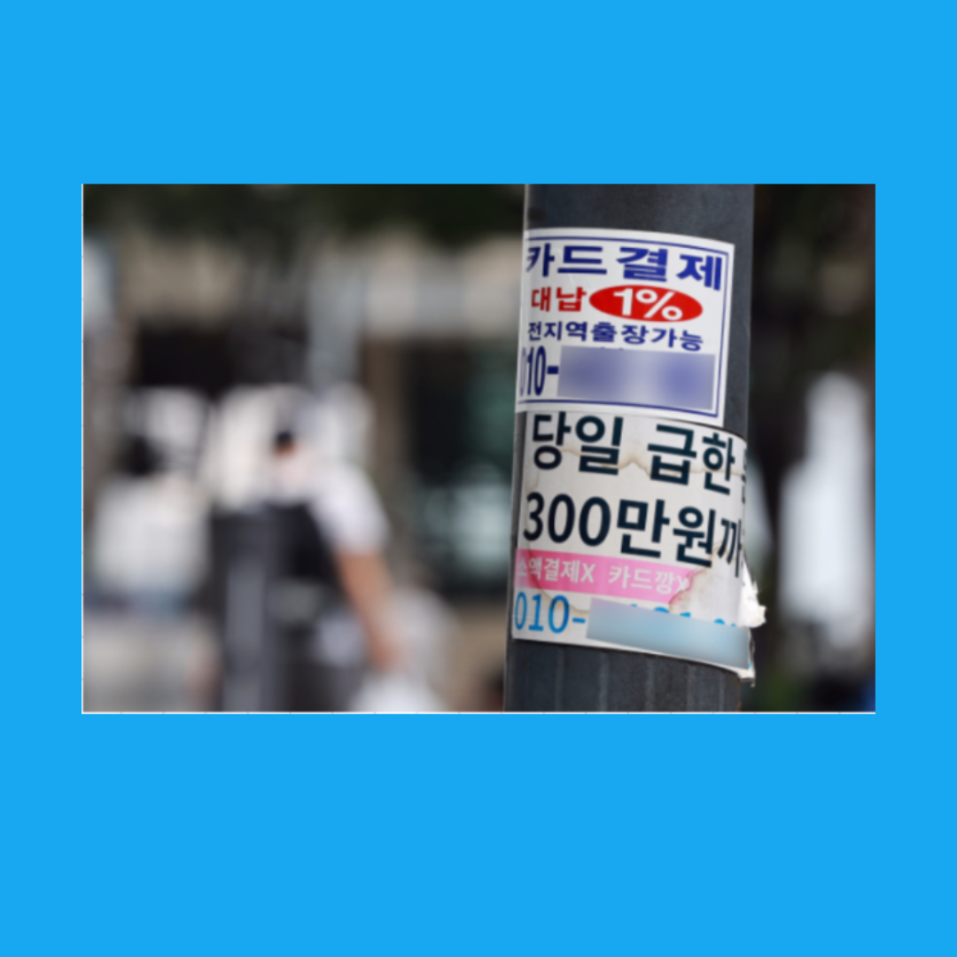 신용사면 대상자 조회 후기 및 연체기록 삭제