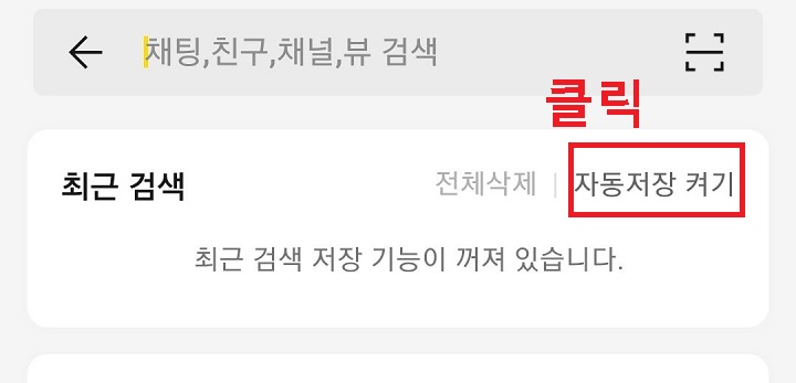 자동저장 켜기 클릭함