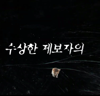 암수살인 범인 이문기