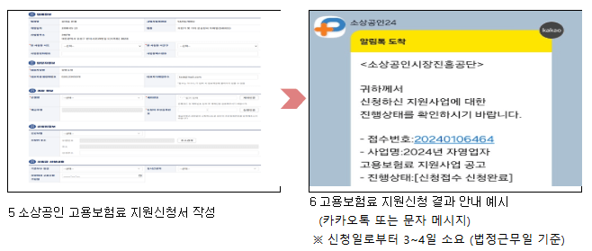 신청방법-3