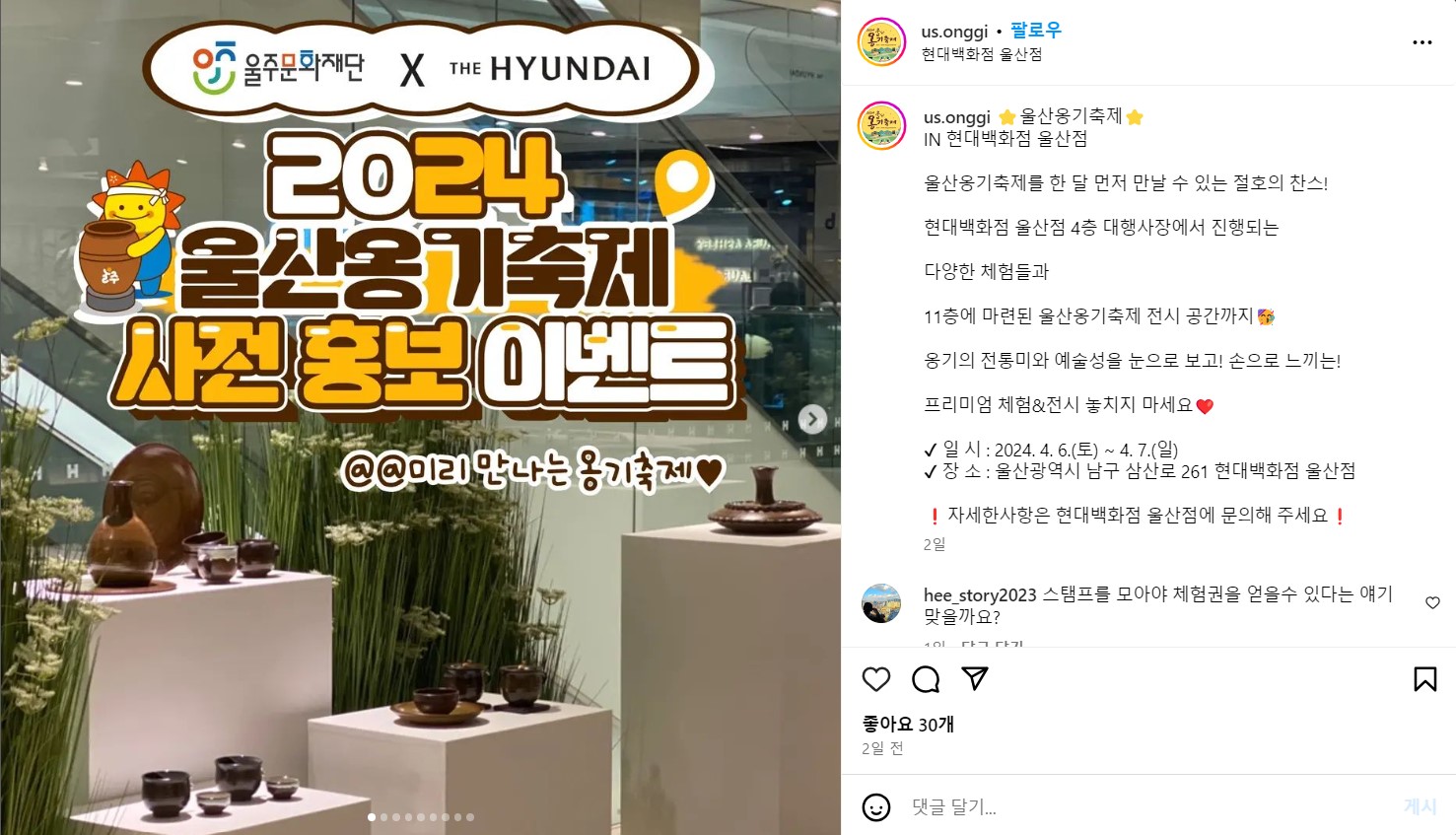 옹기마을 축제: 볼거리, 즐길거리