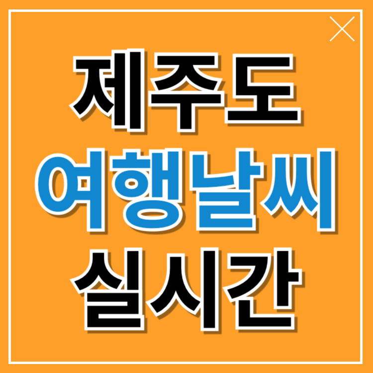아로스 팝업